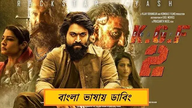 K.G.F: Chapter 2 (2022) – Bangla Dubbed Movie