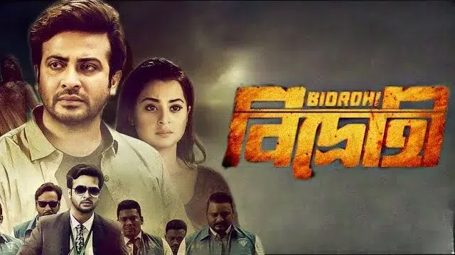 Bidrohi (2022) – Bangla Movie – Web-DL