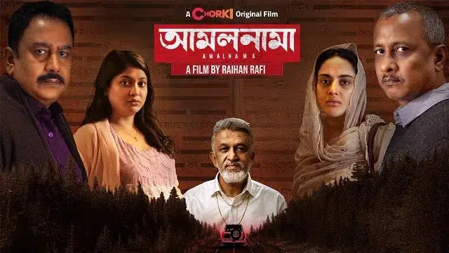 Amalnama (2025) – Bangla Movie – Chorki (Web-DL)