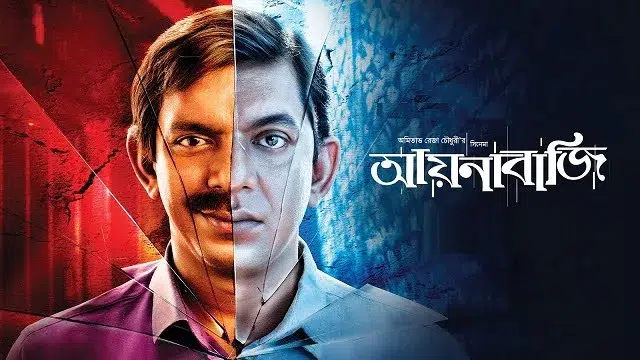 Aynabaji (2016) – Bangla Movie – Hoichoi (Web-DL)