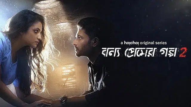 Bonyo Premer Golpo 2 (2020) – Bangla Web Series – Hoichoi (Web-DL)