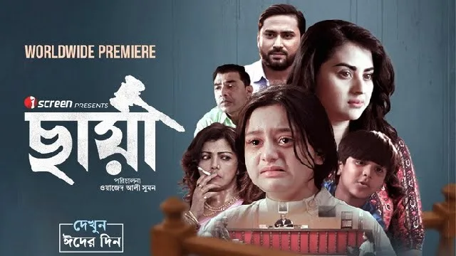 Chhaya (2025) – Bangla Movie – iscreen