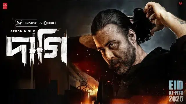 Daagi (2025) – Bangla Movie