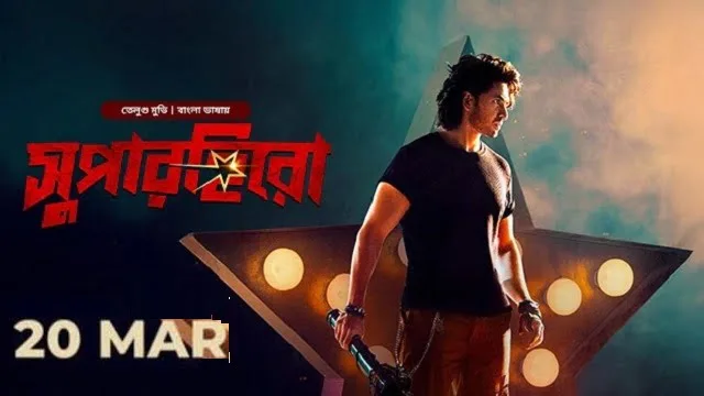 Super Hero (2025) – Bangla Dubbed Movie – Bongo (Web-DL)