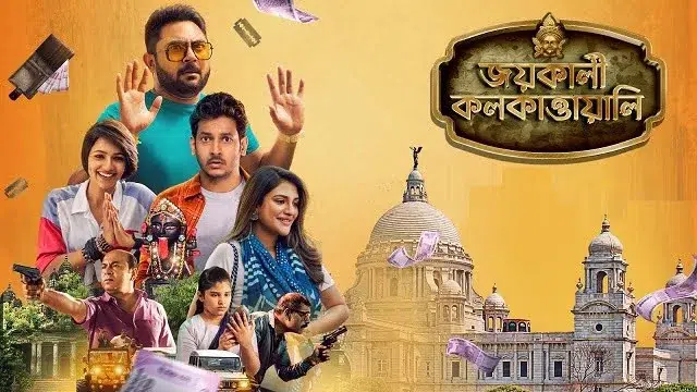 Joy Kali Kalkattawali (2023) – Bangla Movie – Zee5