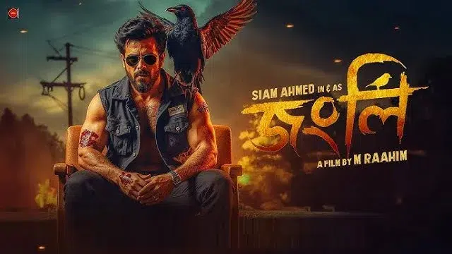Jongli (2025) – Bangla Movie