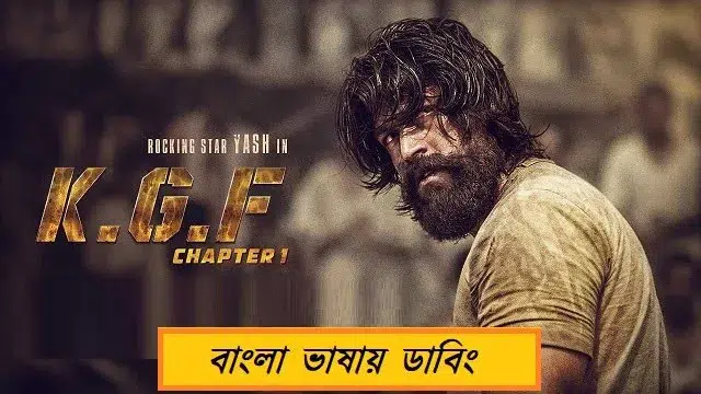 K.G.F: Chapter 1 (2018) – Bangla Dubbed Movie