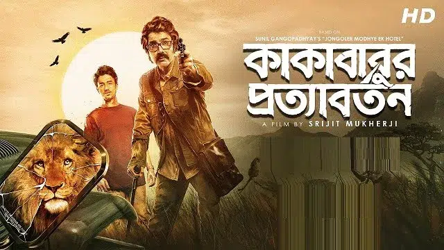 Kakababur Protyaborton (2022) – Bangla Movie – Hoichoi (Web-DL)