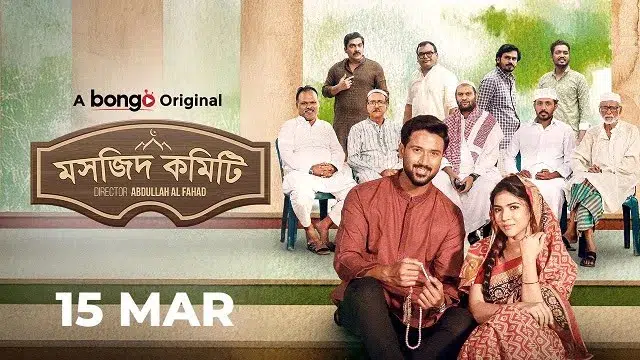 Masjid Committee (2025) – Bangla Natok – Bongo (Web-DL) Masjid Committee (2025) – Bangla Natok – Bongo (Web-DL)