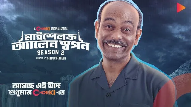 Myself Allen Swapan Season 2 (2025) – Bangla Web Series – Chorki (Web-DL)