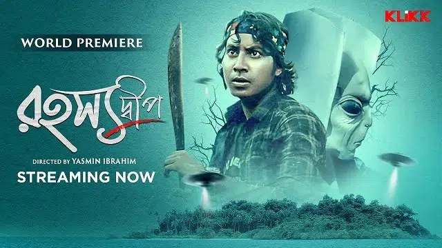 Rahasyadeep (2023) – Bangla Movie – Klikk