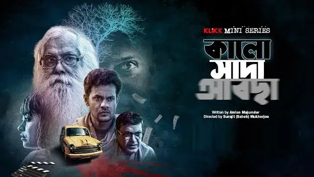 Kalo Sada Abchha (2023) – Bangla Mini Series – Klikk