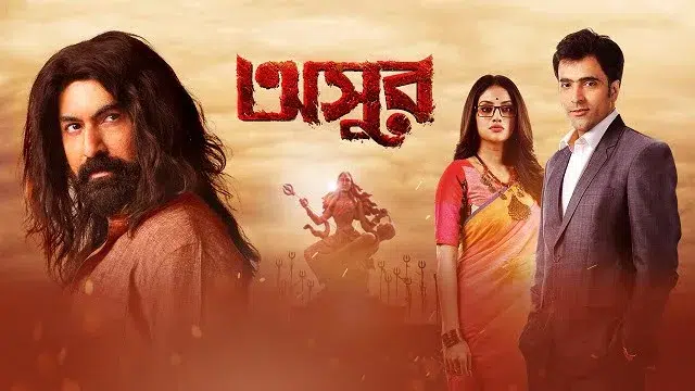 Asur (2020) – Bangla Movie – Prime Video Web-DL