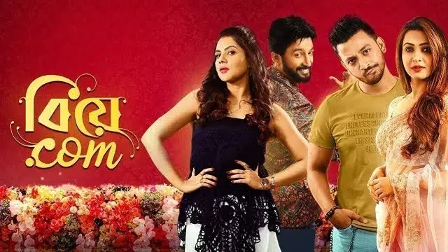 Biye.Com (2020) – Bangla Movie – ZEE5