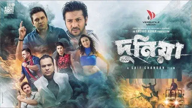 Dunia (2024) – Bangla Movie