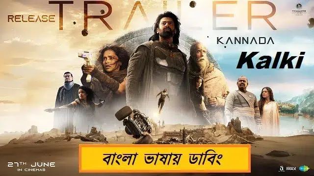 Kalki 2898 (2024) – Bangla Dubbed Movie – Netflix