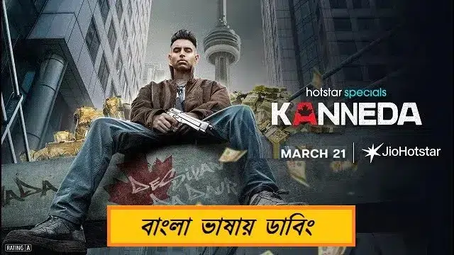 Kanneda Season 1 (2025) – Bangla Dubbed Web Series – JioHotstar (Web-DL)