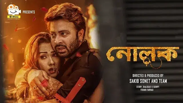 Nolok (2019) – Bangla Movie – WebRip