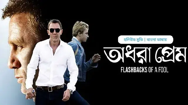 Odhora Prem (2025) – Bangla Dubbed Movie – Bongo (Web-DL)