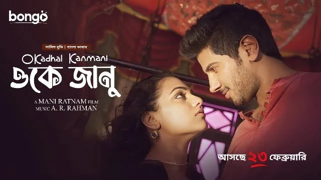 OK Jaanu – O Kadhal Kanmani (2024) – Bangla Dubbed Movie – Bongo (Web-DL)