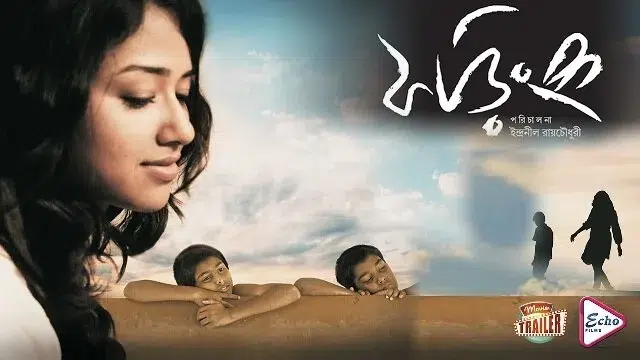 Phoring (2013) – Bangla Movie – Hoichoi (Web-DL)
