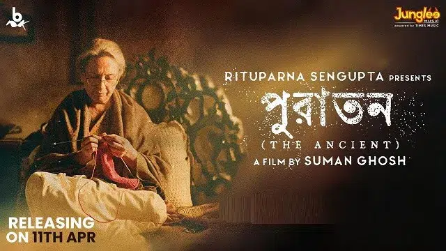 Puratawn The Ancient (2025) – Bangla Movie