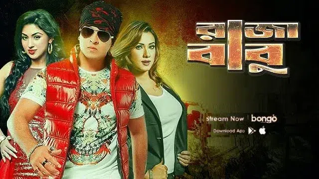 Raja Babu (2015) – Bangla Movie – Bongo (Web-DL)