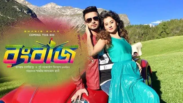 Rangbaaz (2017) – Bangla Movie – Web-Rip