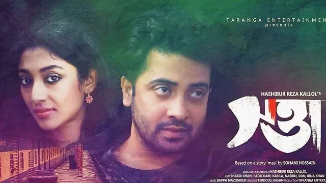 Swatta (2017) – Bangla Movie – Web-DL