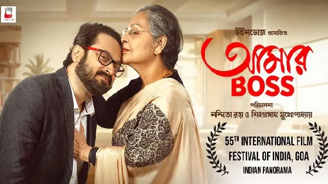 Aamar Boss (2025) – Bangla Movie – (CAMRip)