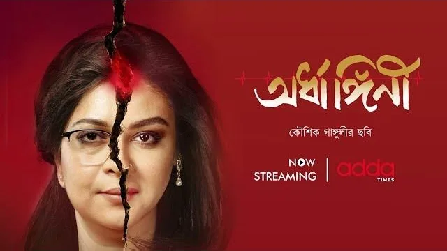 Ardhangini (2023) – Bangla Movie – Addatimes (Web-Rip)