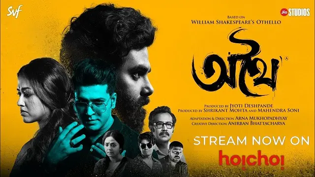 Athhoi (2024) – Bangla Movie – Hoichoi (Web-DL)