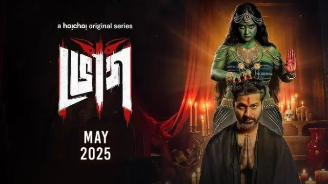 Bhog (2025) – Bangla Web Series – Hoichoi (Web-DL)