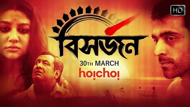 Bisorjon (2017) – Bangla Movie – Hoichoi (Web-DL)