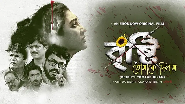 Bristi Tomake Dilam (2019) – Bangla Movie – (Web-DL)