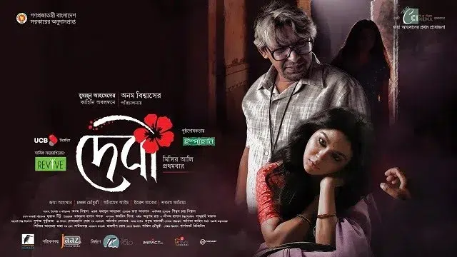 Debi (2018) – Bangla Movie – (Web-DL)