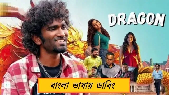Dragon (2025) – Bangla Dubbed Movie – (Web-DL)
