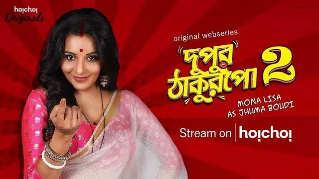 Dupur Thakurpo 2 (2018) – Bangla Web Series – Hoichoi (Web-DL)
