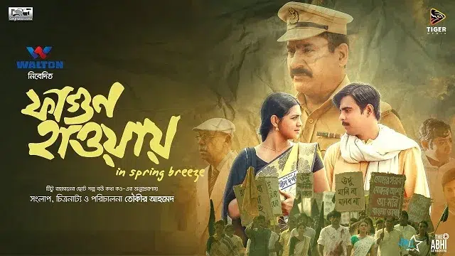 Fagun Haway (2019) – Bangla Movie – iScreen (Web-DL)