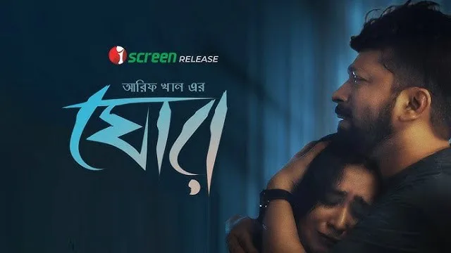 Ghor (2025) – Bangla Movie – iScreen (Web-DL)
