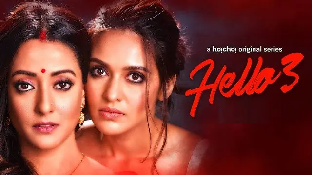 Hello! Season 3 (2021) – Bangla Web Series – Hoichoi (Web-DL)