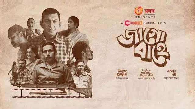 Jaago Bahey (2021) – Bangla Web Series – Chorki (Web-DL)