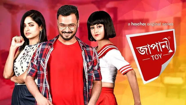 Japani Toy (2018) – Bangla Web Series – Hoichoi (Web-DL)