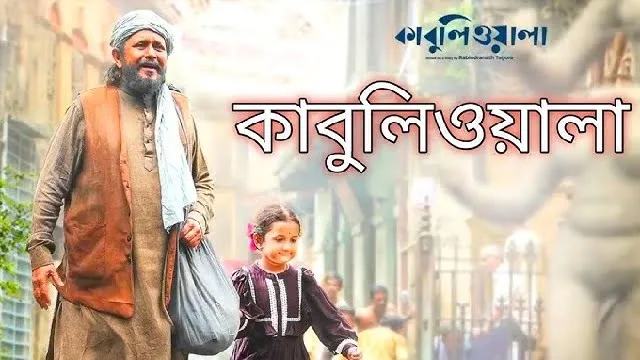 Kabuliwala (2023) – Bangla Movie – Hoichoi (Web-DL)