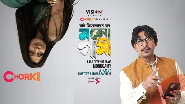 Last Defenders of Monogamy (2024) – Bangla Movie – Chorki (Web-DL)