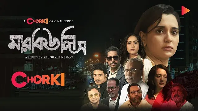 Mercules (2023) – Bangla Web Series – Chorki (Web-DL)