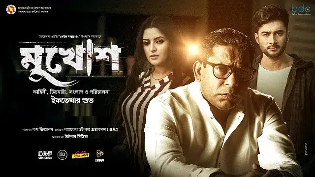Mukhosh (2022) – Bangla Movie – Bioscope (Web-DL)