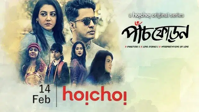 Paanch Phoron S01 (2019) – Bangla Web Series – Hoichoi (Web-DL)