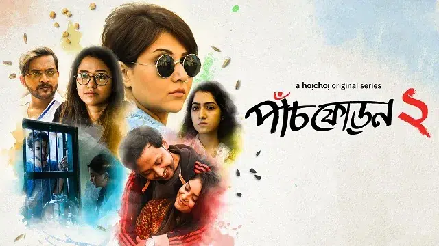 Paanch Phoron S02 (2020) – Bangla Web Series – Hoichoi (Web-DL)