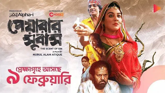 Peyarar Subash (2024) – Bangla Movie – Chorki (Web-DL)